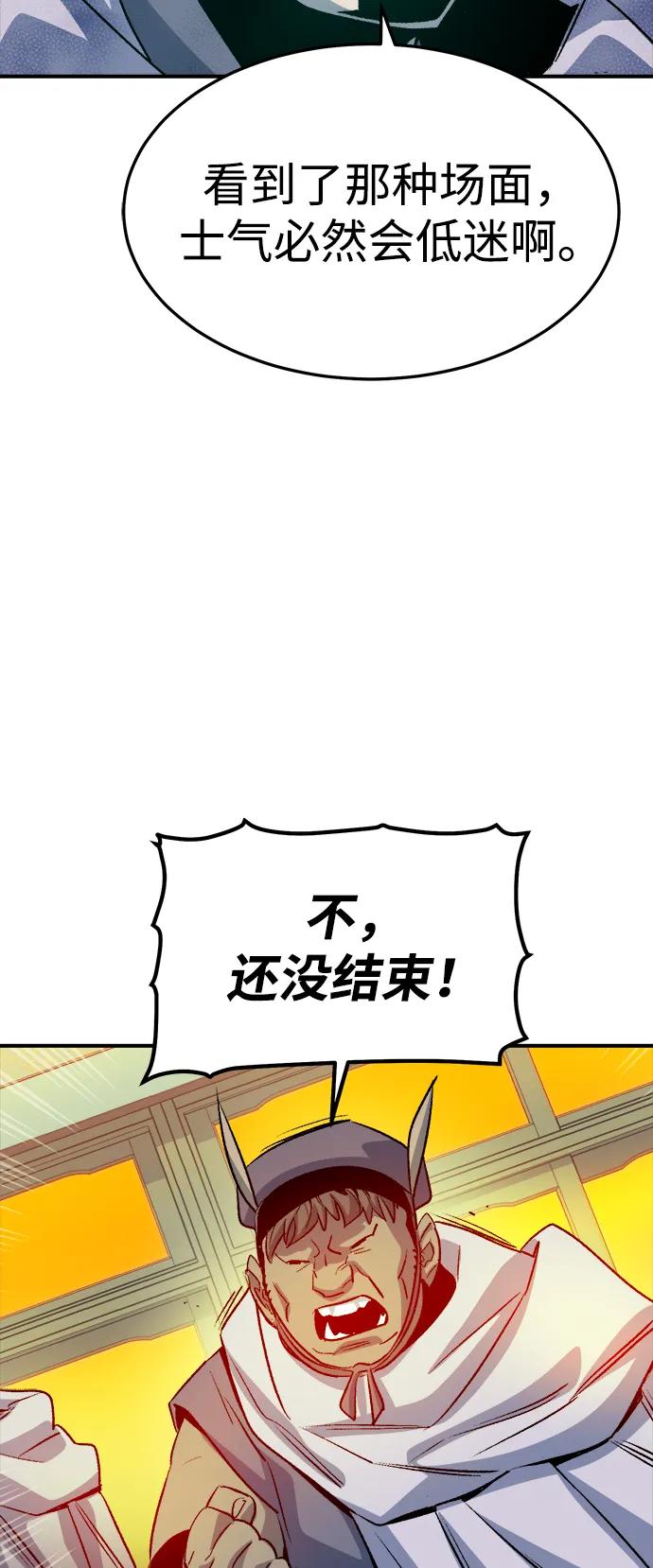 死灵法师：亡灵支配者 [第130话] A、B两国之战，B市防御战 -4 第10页