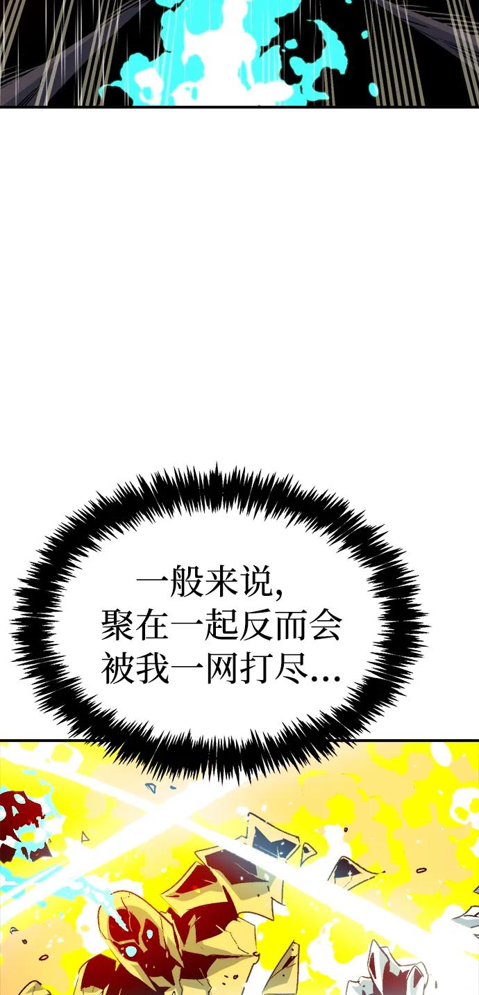 死灵法师：亡灵支配者 [第130话] A、B两国之战，B市防御战 -4 第91页
