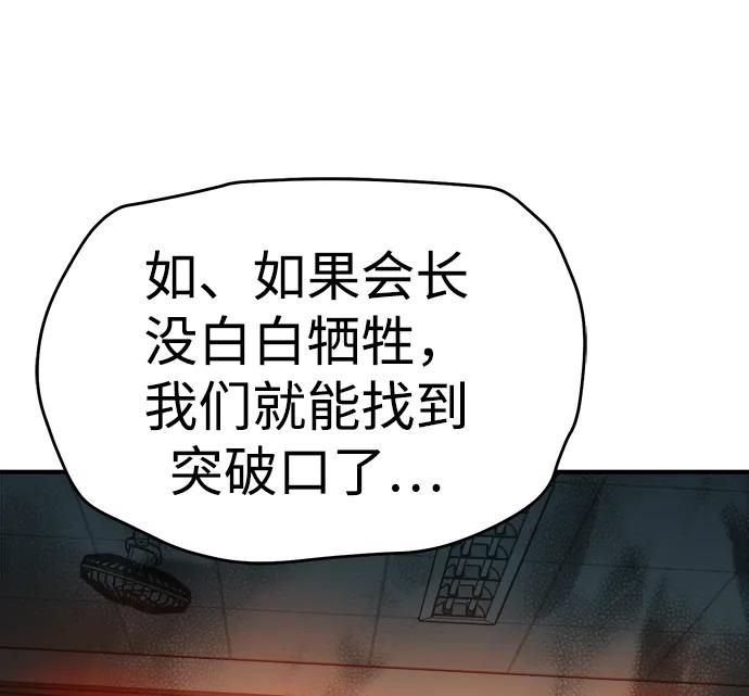 死灵法师：亡灵支配者 [第130话] A、B两国之战，B市防御战 -4 第7页
