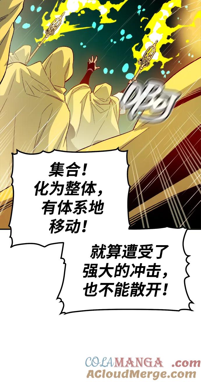 死灵法师：亡灵支配者 [第130话] A、B两国之战，B市防御战 -4 第89页