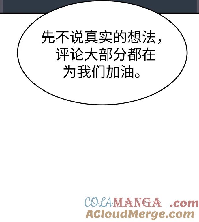 死灵法师：亡灵支配者 [第130话] A、B两国之战，B市防御战 -4 第61页