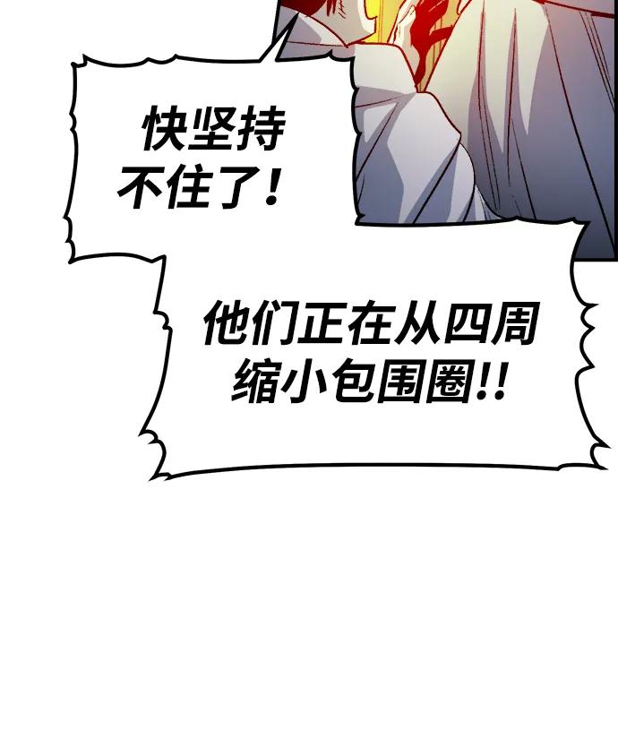 死灵法师：亡灵支配者 [第130话] A、B两国之战，B市防御战 -4 第6页