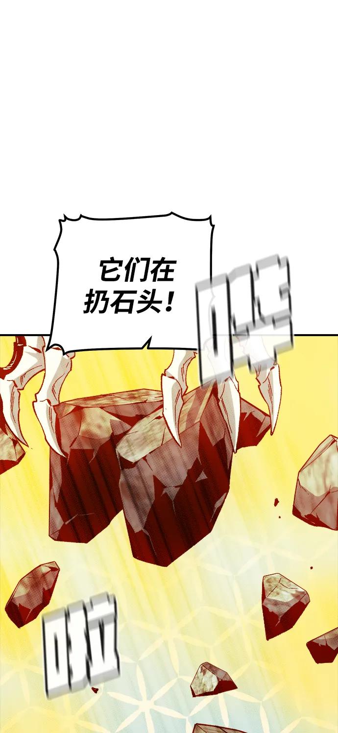 死灵法师：亡灵支配者 [第130话] A、B两国之战，B市防御战 -4 第108页