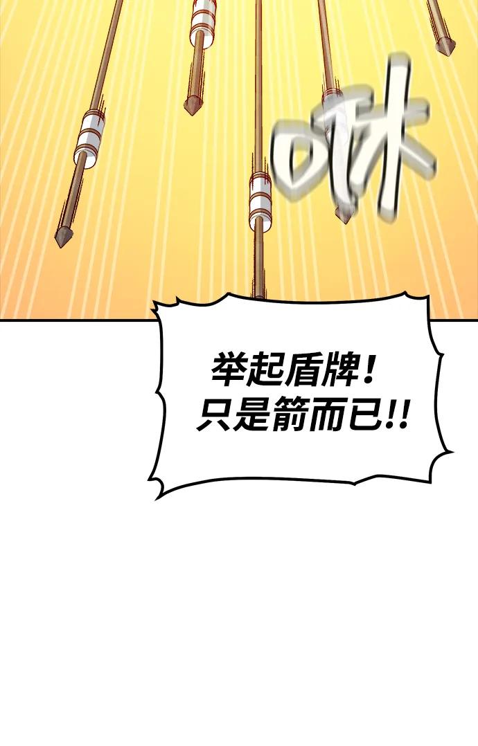 死灵法师：亡灵支配者 [第130话] A、B两国之战，B市防御战 -4 第35页