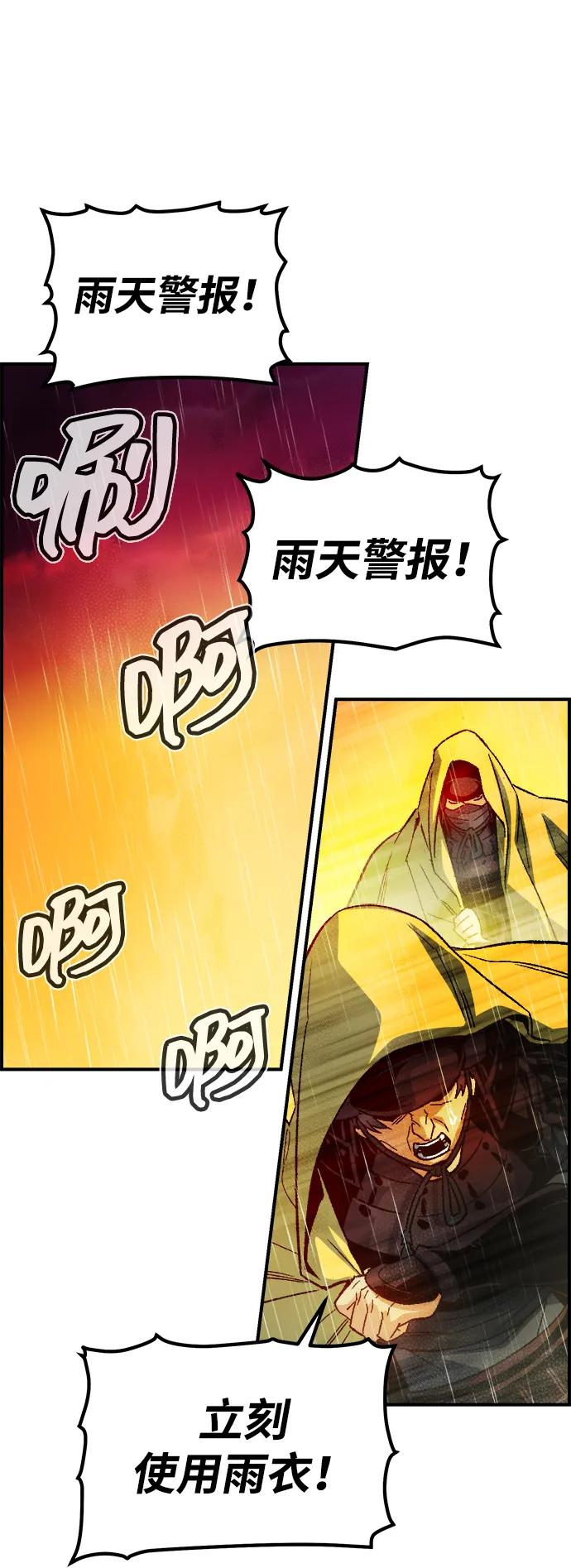 死灵法师：亡灵支配者 [第130话] A、B两国之战，B市防御战 -4 第84页