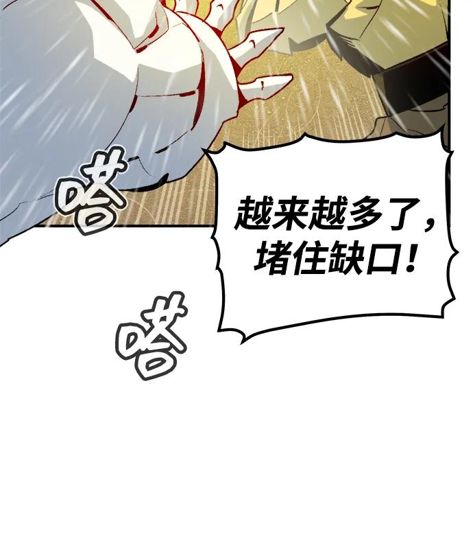 死灵法师：亡灵支配者 [第130话] A、B两国之战，B市防御战 -4 第95页