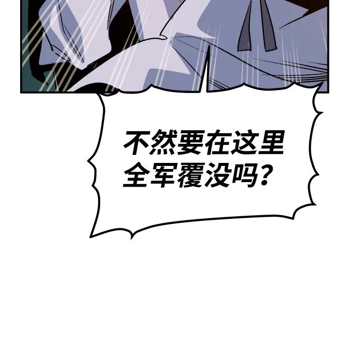 死灵法师：亡灵支配者 [第130话] A、B两国之战，B市防御战 -4 第14页