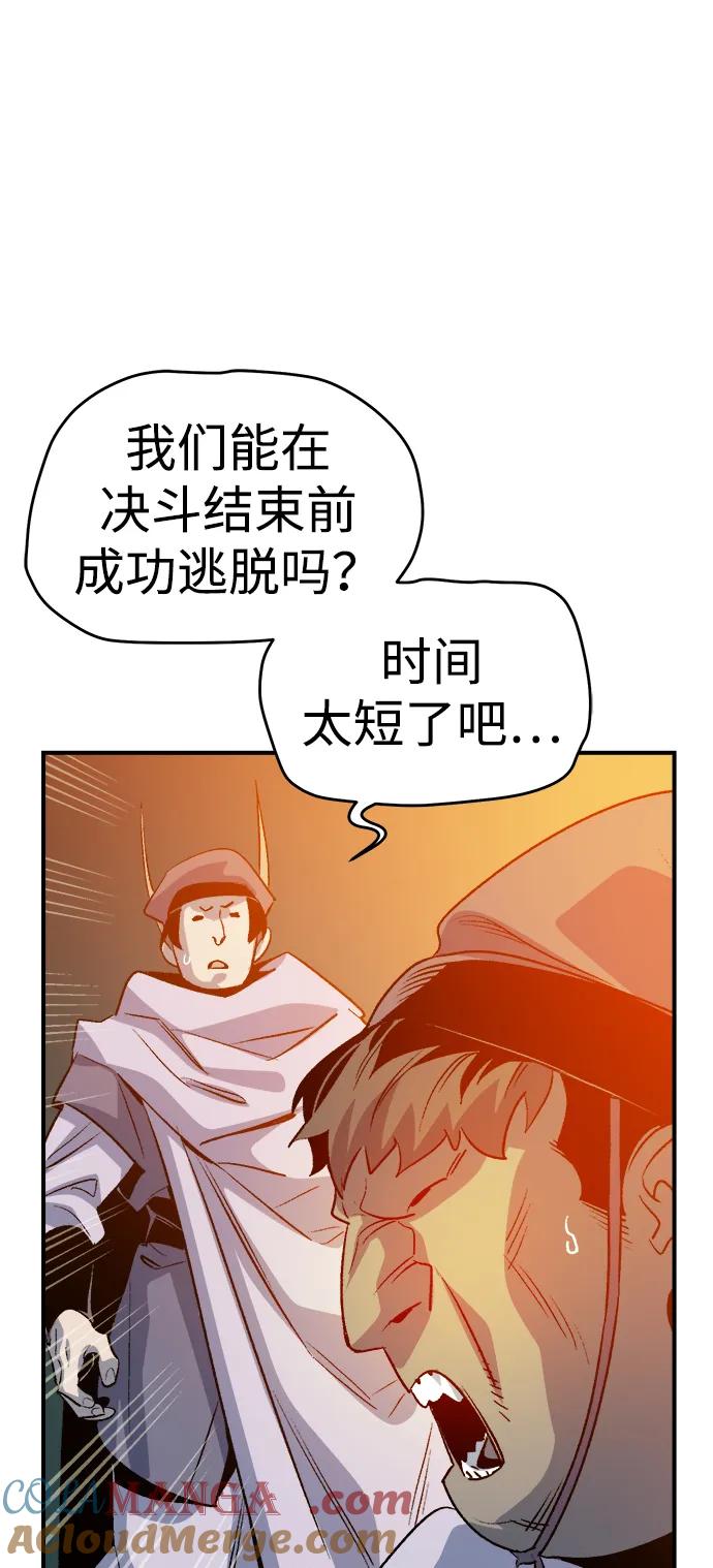 死灵法师：亡灵支配者 [第130话] A、B两国之战，B市防御战 -4 第13页