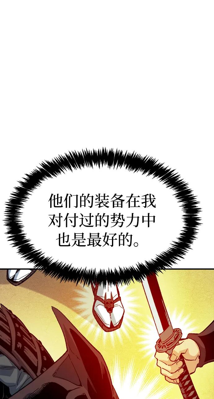 死灵法师：亡灵支配者 [第130话] A、B两国之战，B市防御战 -4 第80页