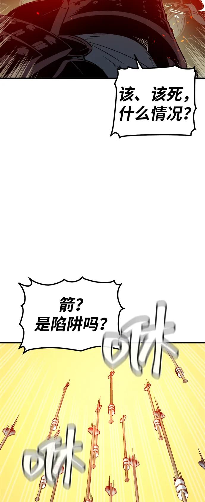 死灵法师：亡灵支配者 [第130话] A、B两国之战，B市防御战 -4 第34页