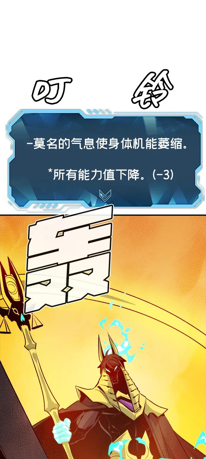 死灵法师：亡灵支配者 [第130话] A、B两国之战，B市防御战 -4 第51页