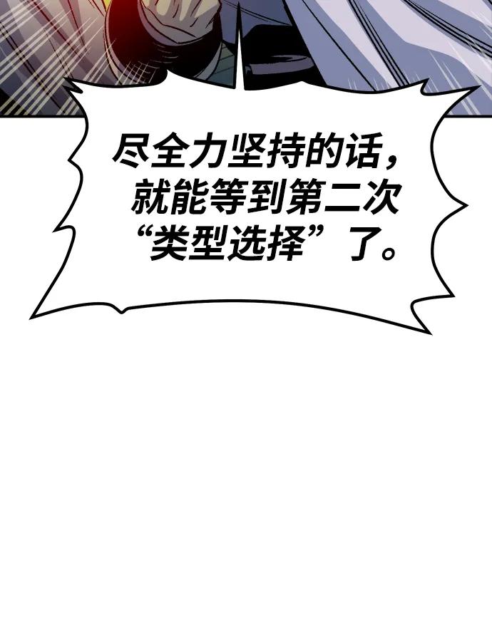 死灵法师：亡灵支配者 [第130话] A、B两国之战，B市防御战 -4 第11页