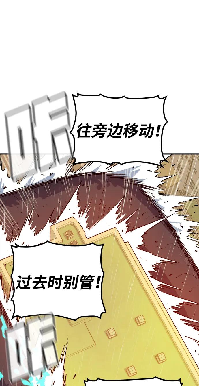 死灵法师：亡灵支配者 [第130话] A、B两国之战，B市防御战 -4 第104页