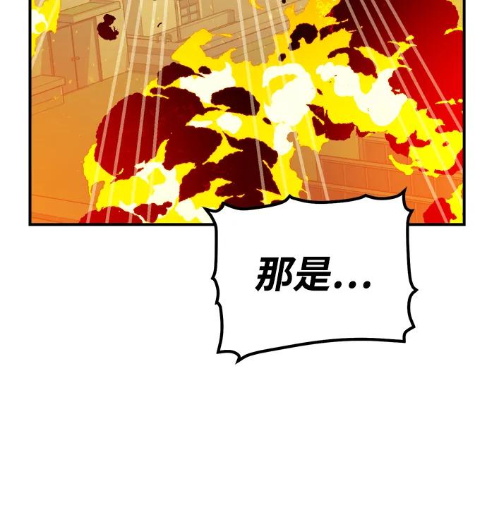 死灵法师：亡灵支配者 [第130话] A、B两国之战，B市防御战 -4 第43页