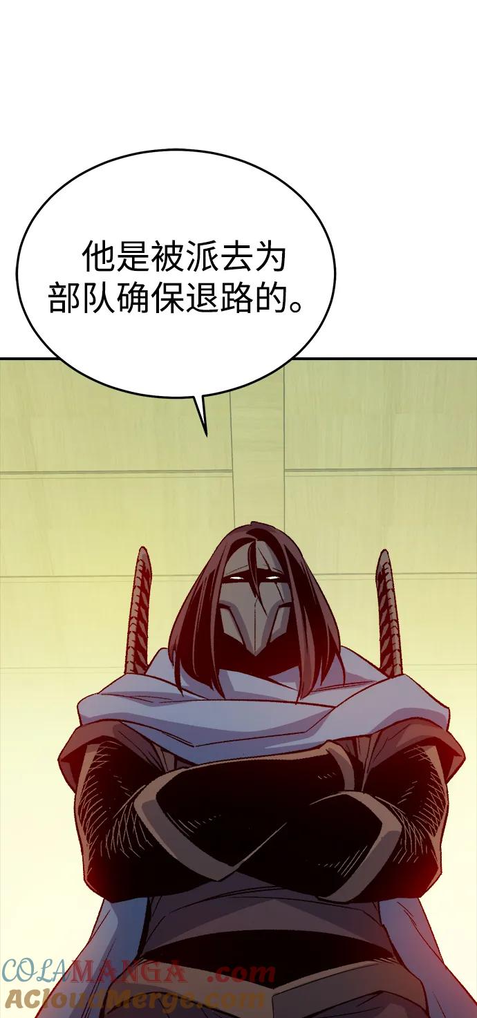 死灵法师：亡灵支配者 [第130话] A、B两国之战，B市防御战 -4 第69页