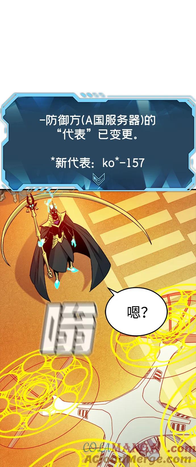 死灵法师：亡灵支配者 [第131话] A、B两国之战，B市防御战 -5 第45页