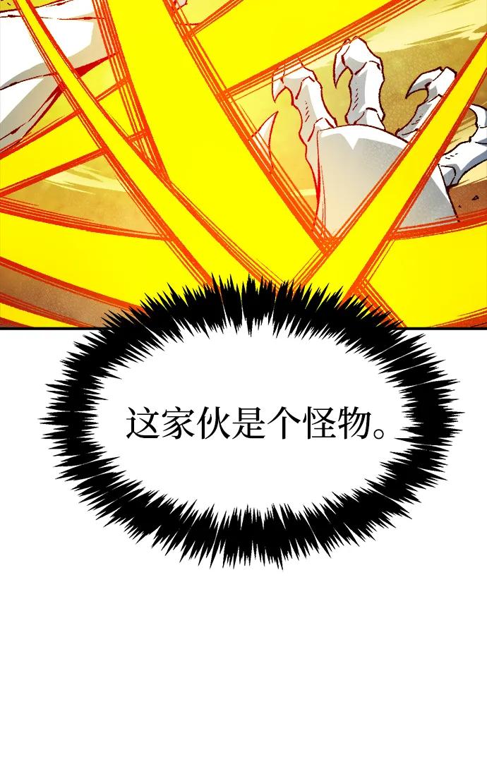 死灵法师：亡灵支配者 [第131话] A、B两国之战，B市防御战 -5 第75页