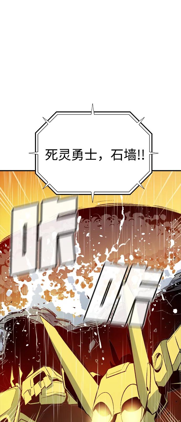 死灵法师：亡灵支配者 [第131话] A、B两国之战，B市防御战 -5 第16页
