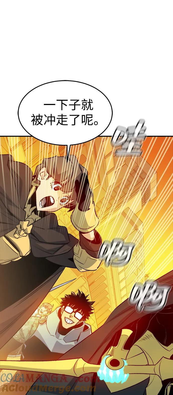 死灵法师：亡灵支配者 [第131话] A、B两国之战，B市防御战 -5 第41页