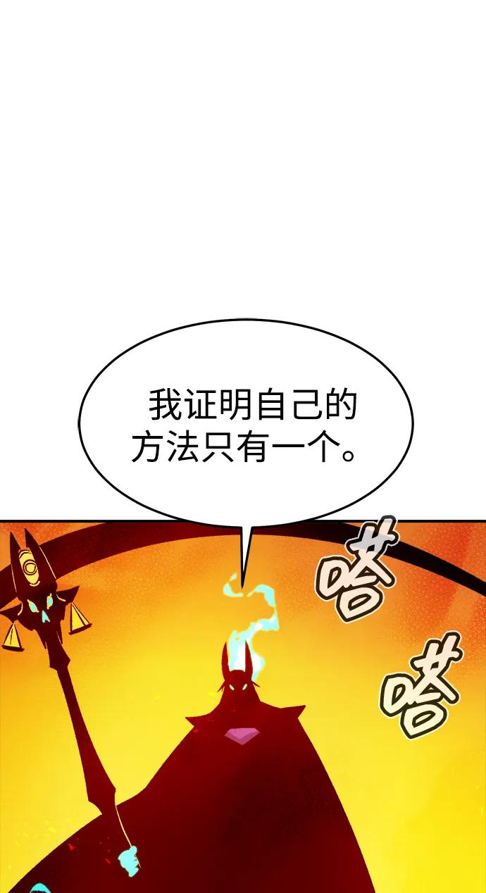 死灵法师：亡灵支配者 [第131话] A、B两国之战，B市防御战 -5 第56页
