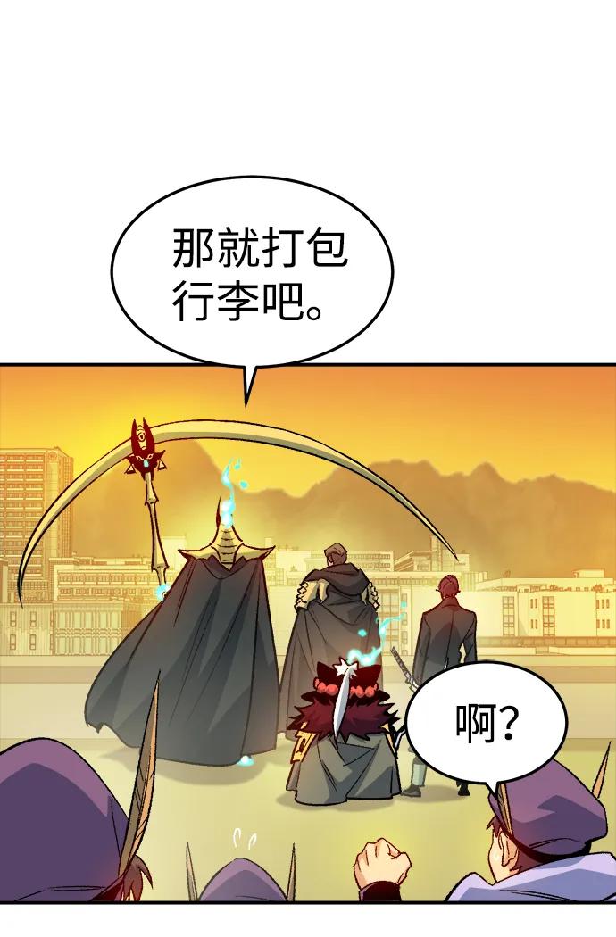 死灵法师：亡灵支配者 [第131话] A、B两国之战，B市防御战 -5 第104页