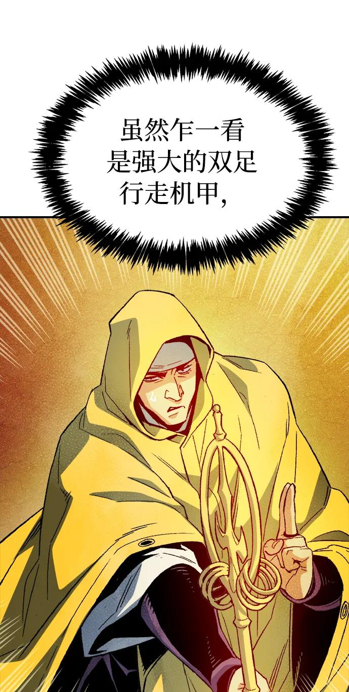 死灵法师：亡灵支配者 [第131话] A、B两国之战，B市防御战 -5 第4页