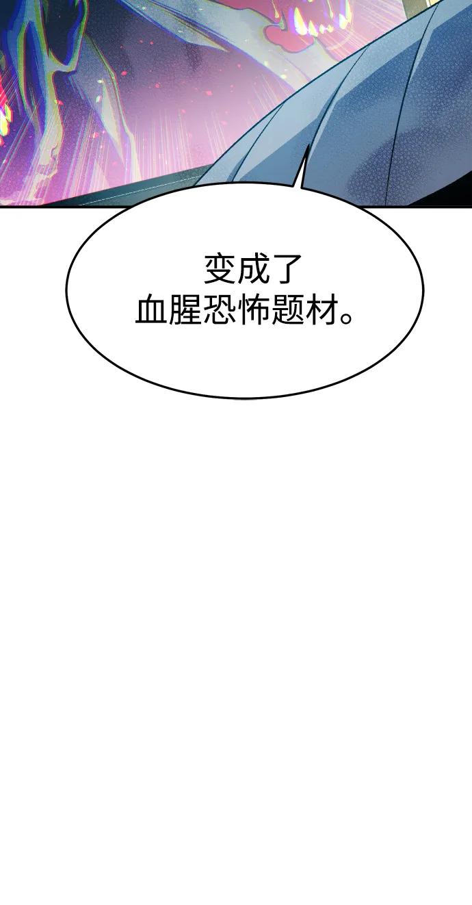 死灵法师：亡灵支配者 [第131话] A、B两国之战，B市防御战 -5 第67页