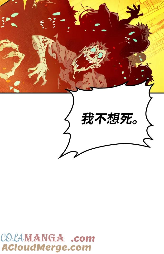 死灵法师：亡灵支配者 [第131话] A、B两国之战，B市防御战 -5 第69页