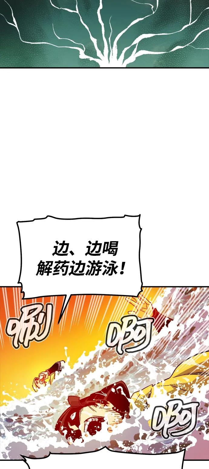 死灵法师：亡灵支配者 [第131话] A、B两国之战，B市防御战 -5 第36页