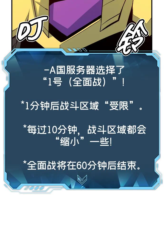 死灵法师：亡灵支配者 [第131话] A、B两国之战，B市防御战 -5 第54页