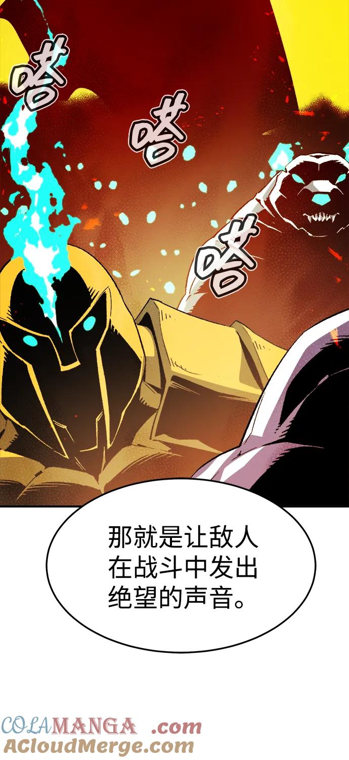 死灵法师：亡灵支配者 [第131话] A、B两国之战，B市防御战 -5 第57页