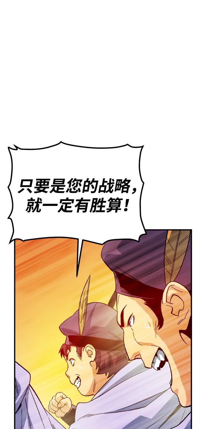 死灵法师：亡灵支配者 [第131话] A、B两国之战，B市防御战 -5 第102页
