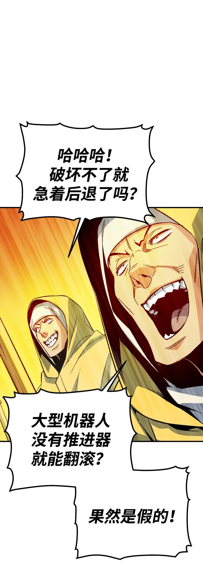 死灵法师：亡灵支配者 [第131话] A、B两国之战，B市防御战 -5 第12页
