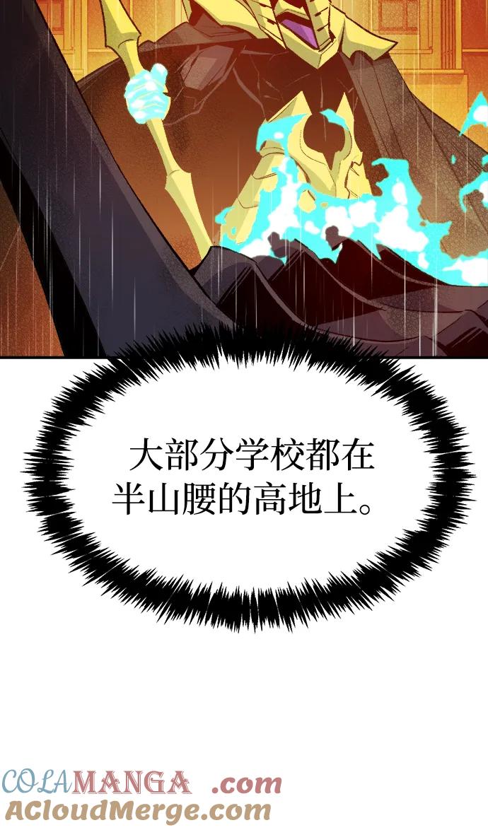 死灵法师：亡灵支配者 [第131话] A、B两国之战，B市防御战 -5 第21页