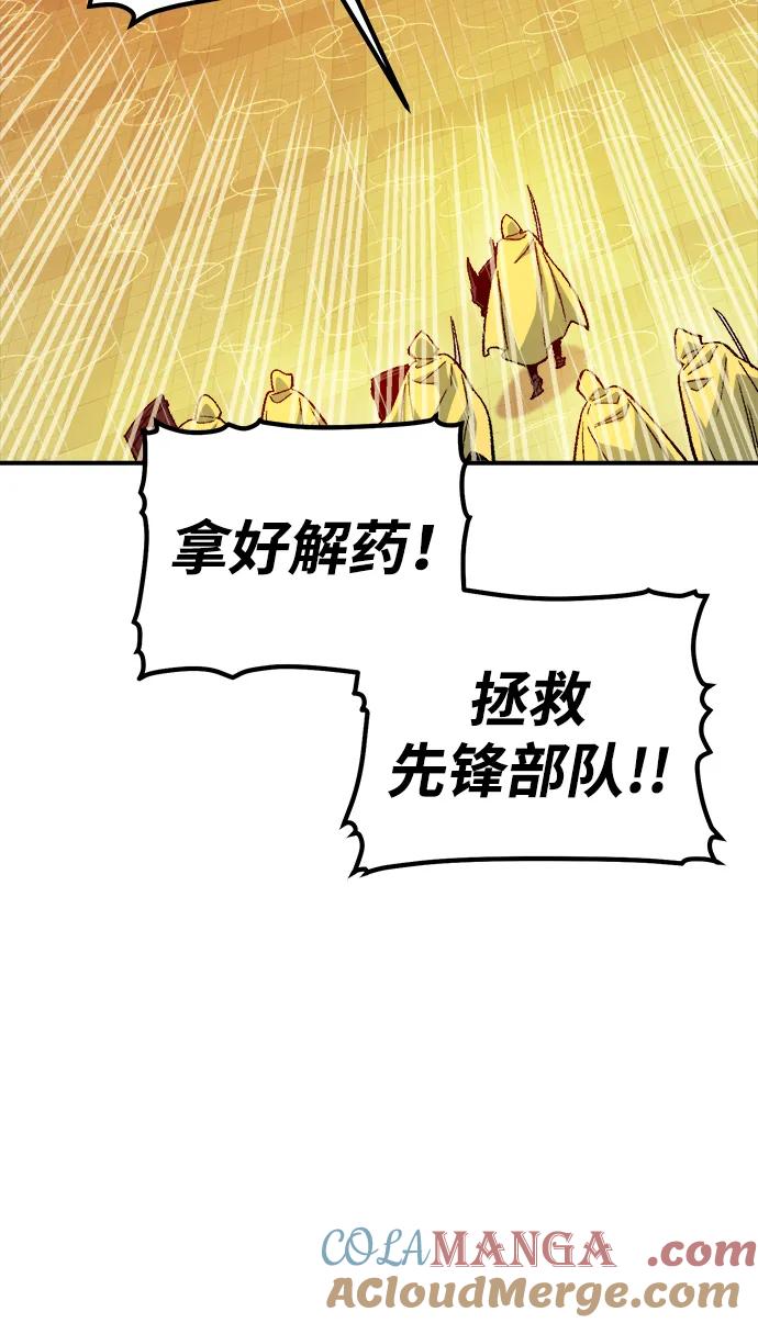 死灵法师：亡灵支配者 [第131话] A、B两国之战，B市防御战 -5 第29页