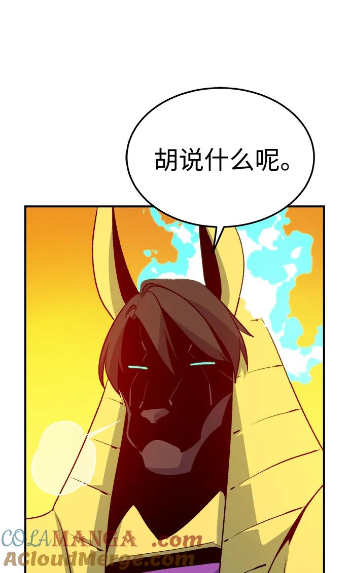 死灵法师：亡灵支配者 [第131话] A、B两国之战，B市防御战 -5 第53页