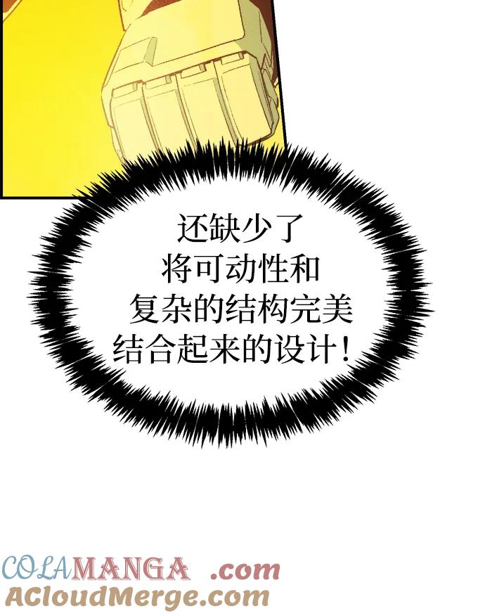 死灵法师：亡灵支配者 [第131话] A、B两国之战，B市防御战 -5 第9页