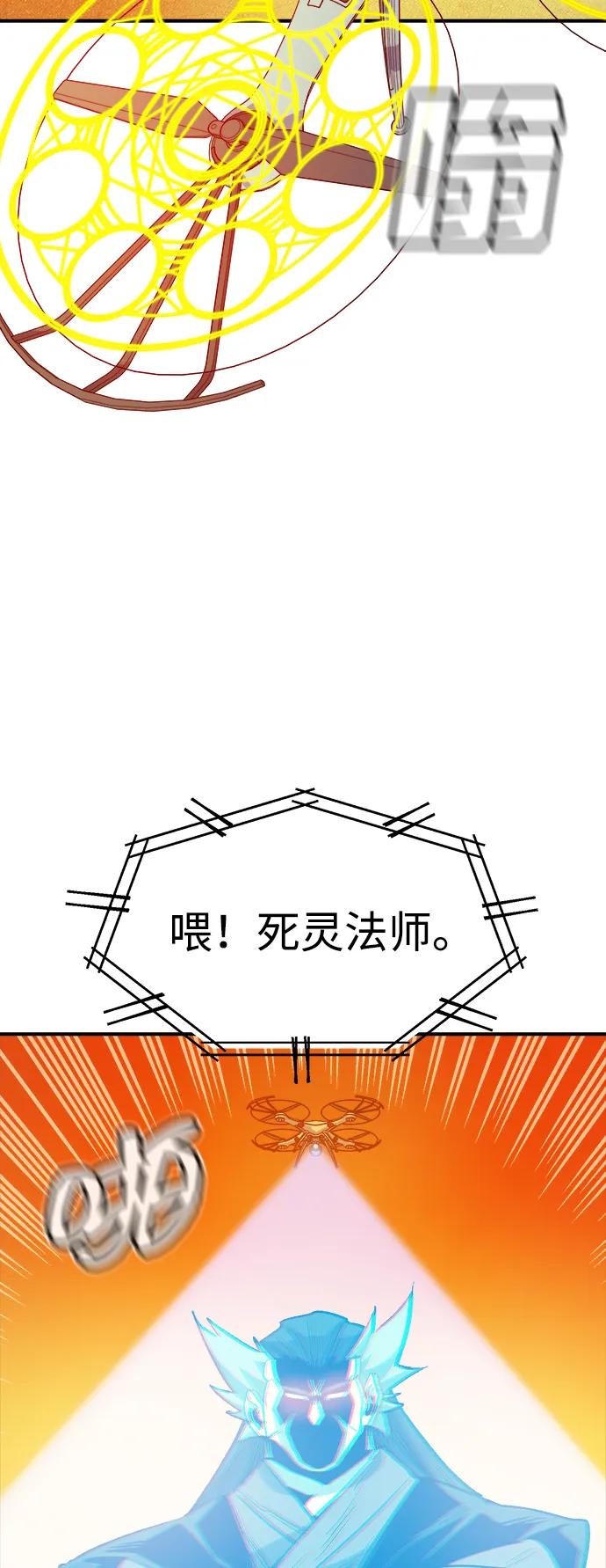死灵法师：亡灵支配者 [第131话] A、B两国之战，B市防御战 -5 第46页