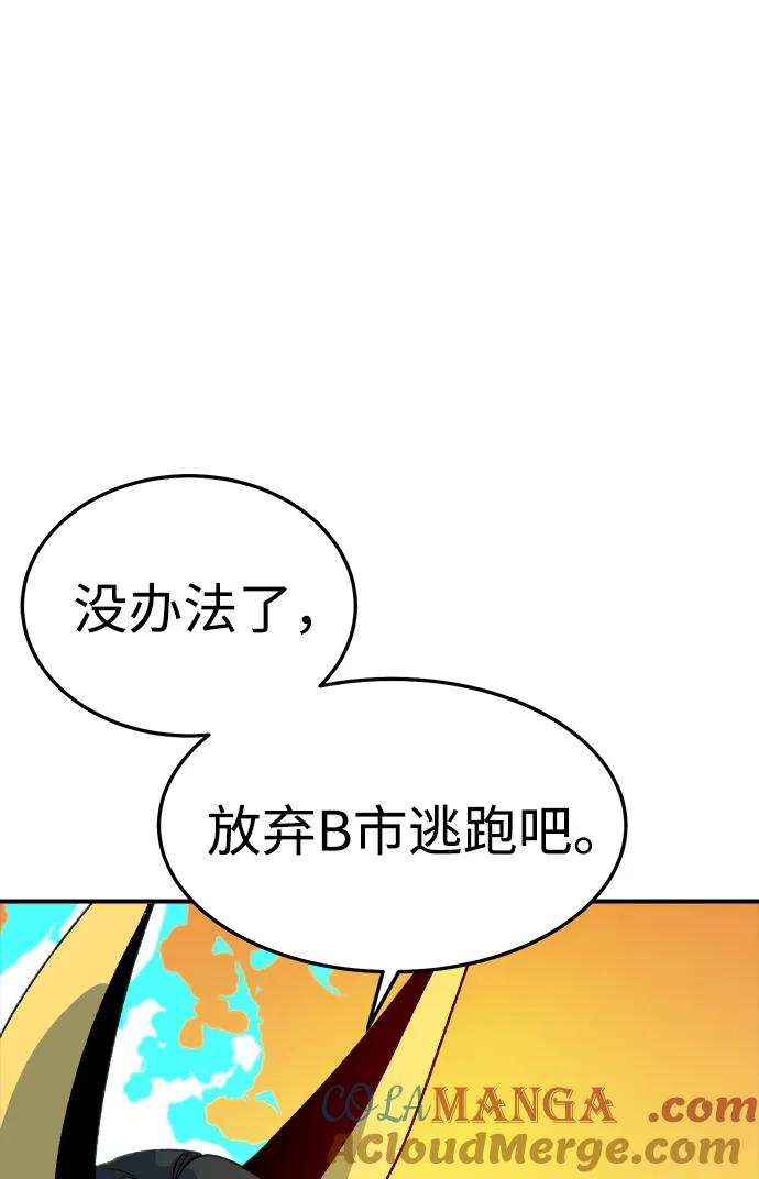 死灵法师：亡灵支配者 [第131话] A、B两国之战，B市防御战 -5 第105页