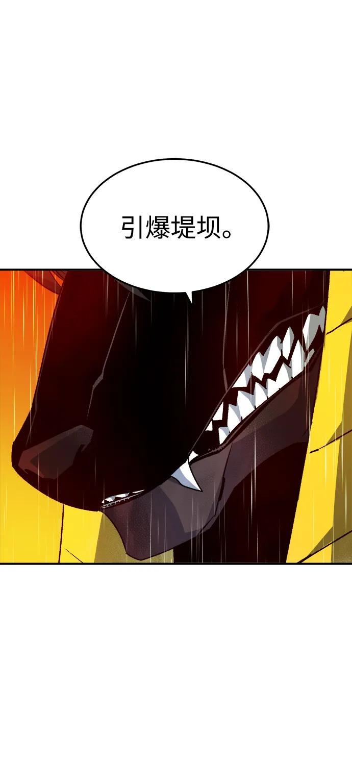 死灵法师：亡灵支配者 [第131话] A、B两国之战，B市防御战 -5 第31页