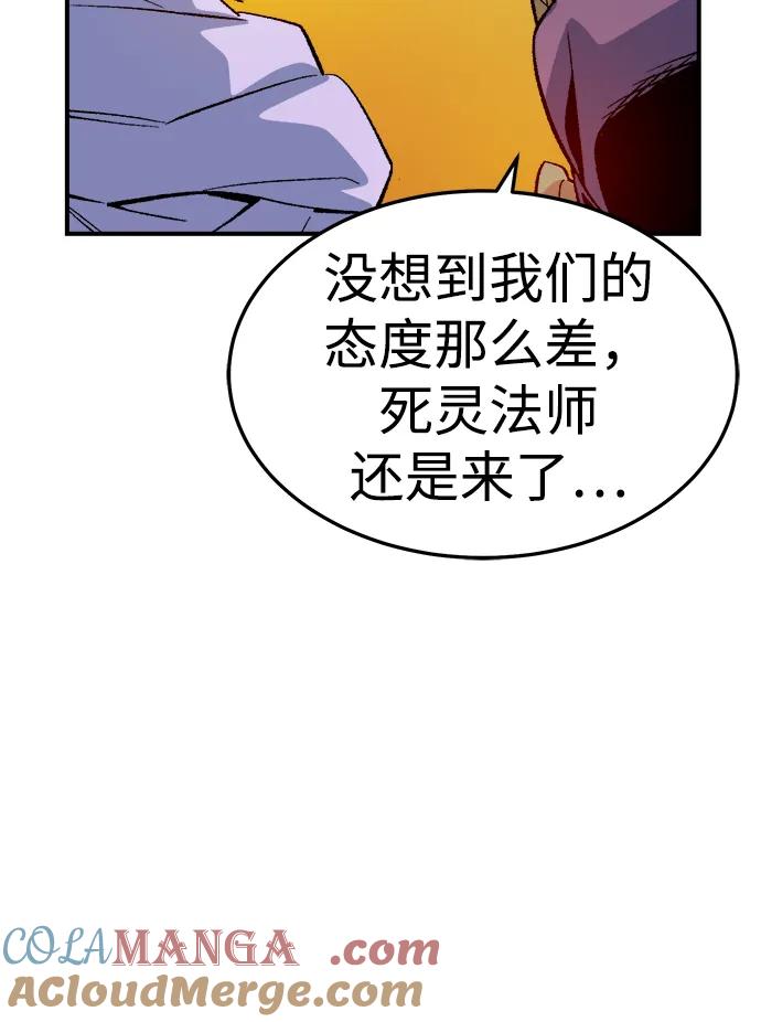 死灵法师：亡灵支配者 [第131话] A、B两国之战，B市防御战 -5 第89页