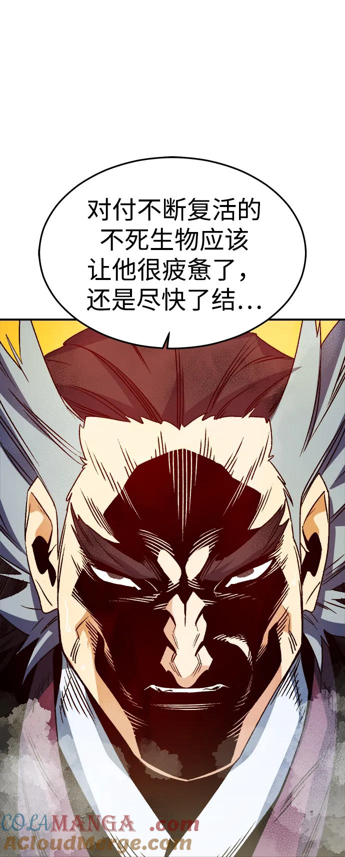 死灵法师：亡灵支配者 [第131话] A、B两国之战，B市防御战 -5 第81页