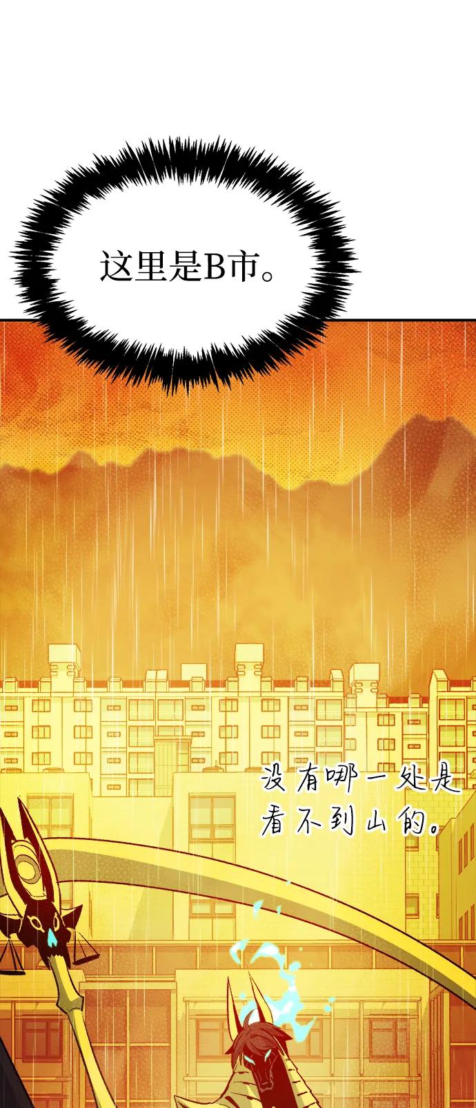 死灵法师：亡灵支配者 [第131话] A、B两国之战，B市防御战 -5 第20页
