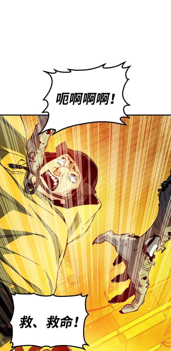 死灵法师：亡灵支配者 [第131话] A、B两国之战，B市防御战 -5 第68页