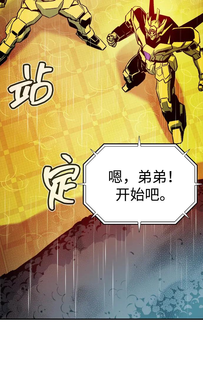 死灵法师：亡灵支配者 [第131话] A、B两国之战，B市防御战 -5 第14页