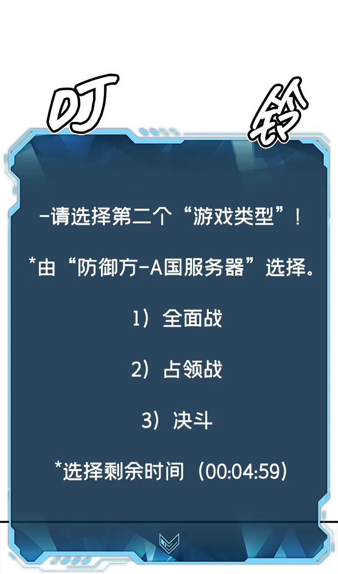 死灵法师：亡灵支配者 [第131话] A、B两国之战，B市防御战 -5 第43页