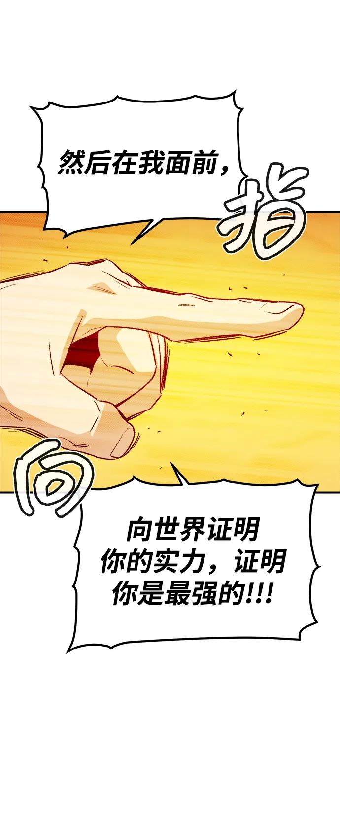 死灵法师：亡灵支配者 [第131话] A、B两国之战，B市防御战 -5 第51页