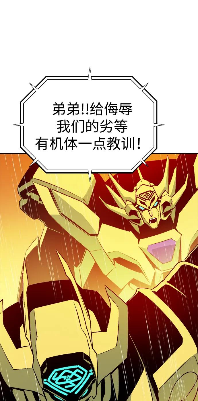 死灵法师：亡灵支配者 [第131话] A、B两国之战，B市防御战 -5 第23页