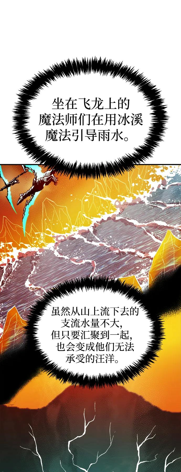 死灵法师：亡灵支配者 [第131话] A、B两国之战，B市防御战 -5 第35页