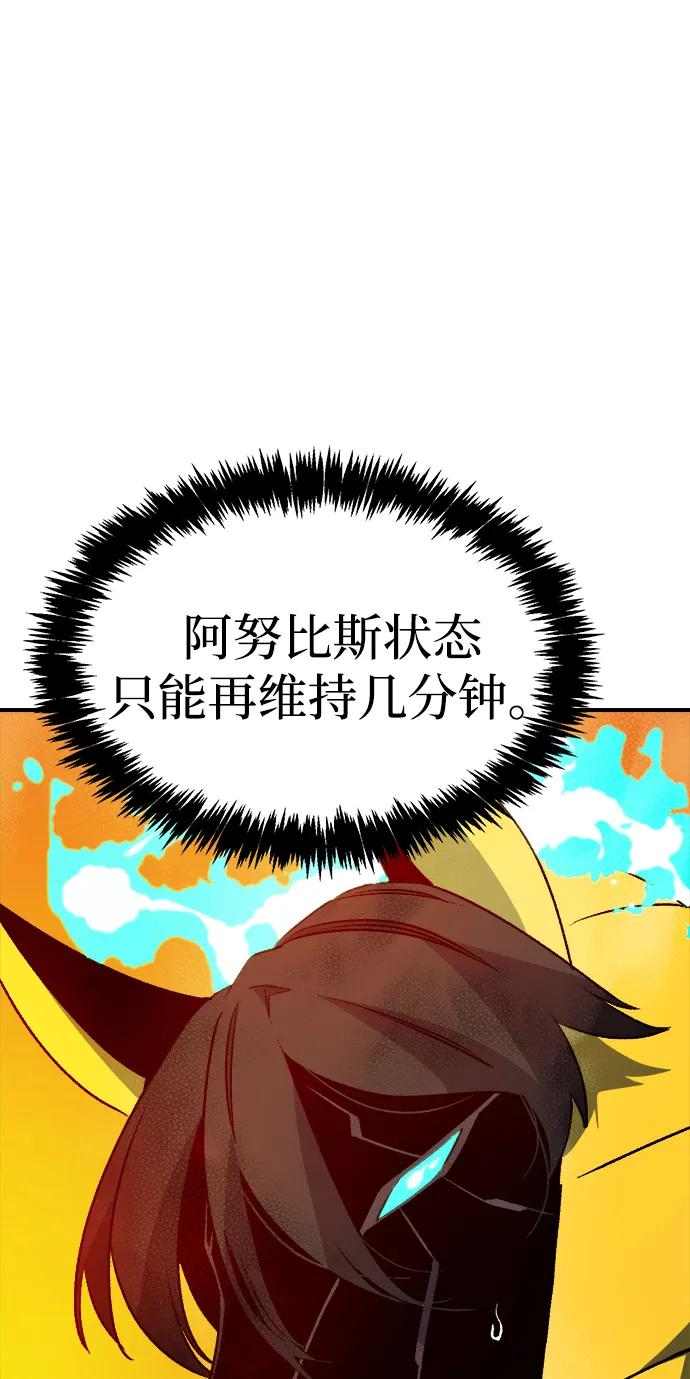 死灵法师：亡灵支配者 [第131话] A、B两国之战，B市防御战 -5 第98页